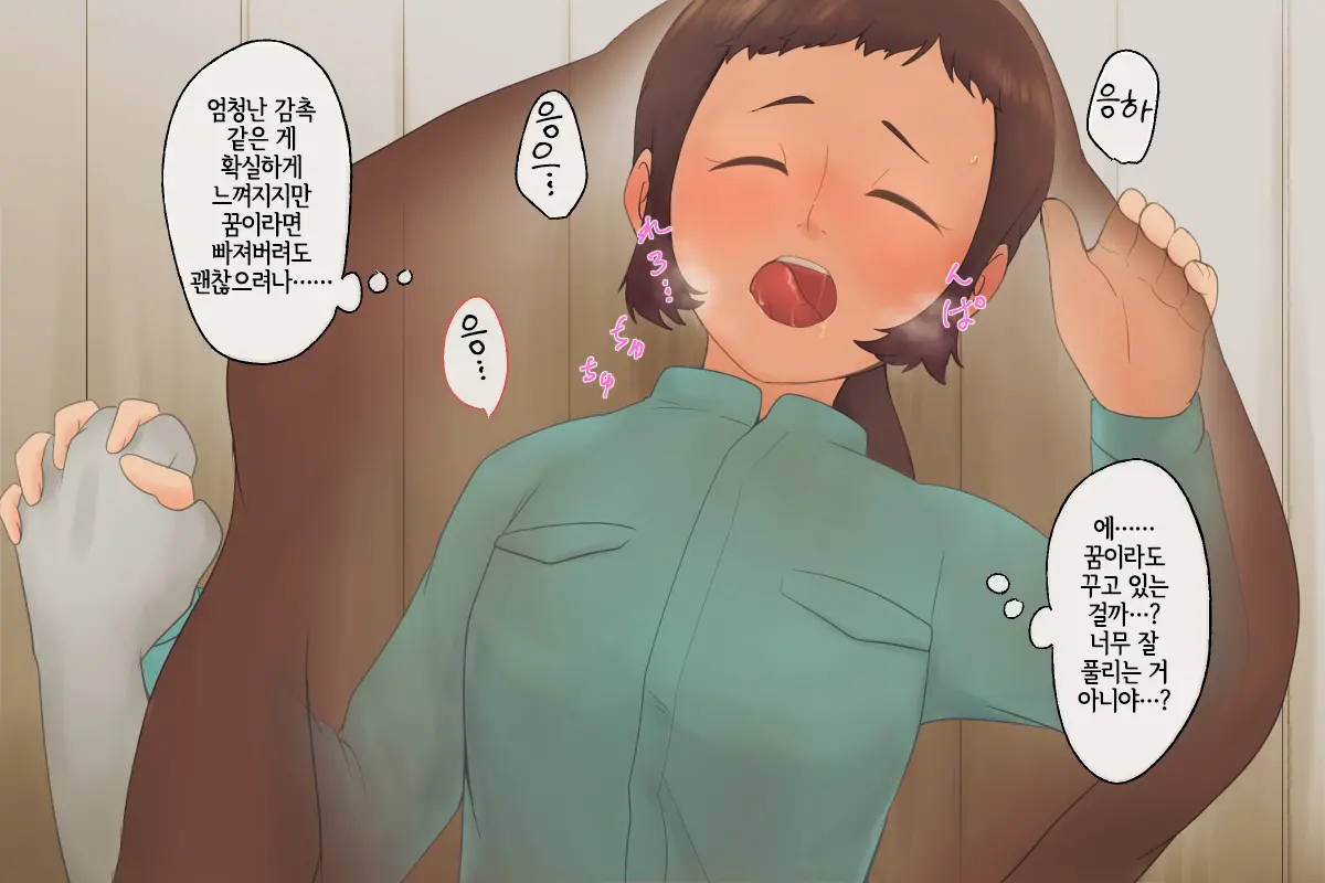 Tsugai Kon ~Uma Ni Kyuukon Saremashita~